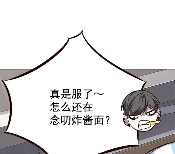 漫画《觉醒吧，铲屎官！》第115话第75张图