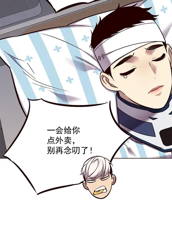 漫画《觉醒吧，铲屎官！》第115话第76张图
