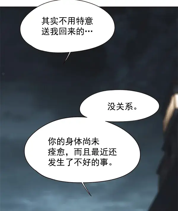 漫画《觉醒吧，铲屎官！》第115话第86张图