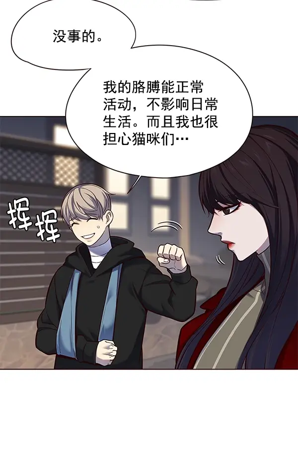 漫画《觉醒吧，铲屎官！》第115话第90张图