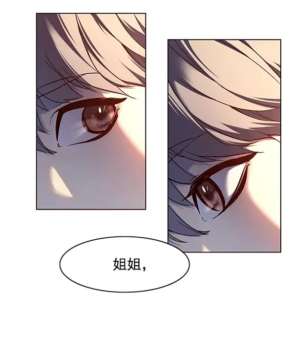 漫画《觉醒吧，铲屎官！》第115话第93张图