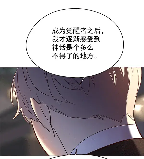 漫画《觉醒吧，铲屎官！》第115话第96张图