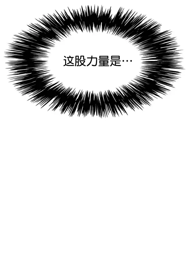 漫画《觉醒吧，铲屎官！》第116话第103张图