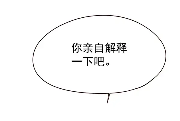 漫画《觉醒吧，铲屎官！》第116话第106张图