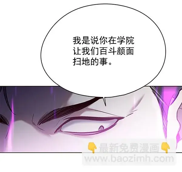 漫画《觉醒吧，铲屎官！》第116话第110张图