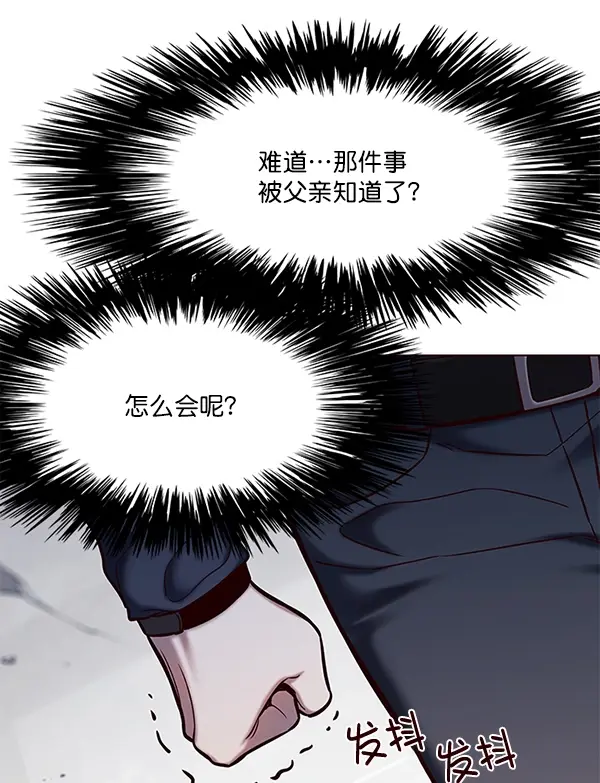 漫画《觉醒吧，铲屎官！》第116话第112张图
