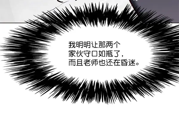 漫画《觉醒吧，铲屎官！》第116话第113张图