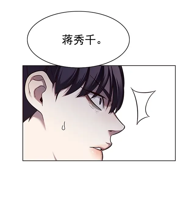 漫画《觉醒吧，铲屎官！》第116话第114张图