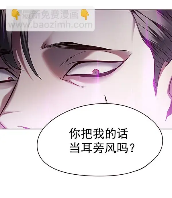 漫画《觉醒吧，铲屎官！》第116话第115张图