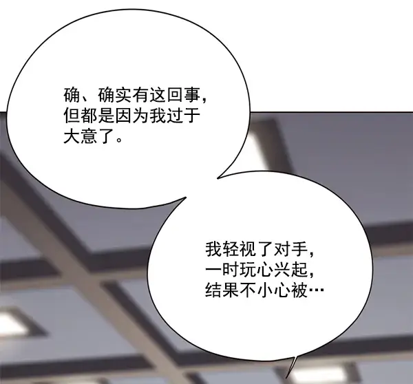 漫画《觉醒吧，铲屎官！》第116话第117张图