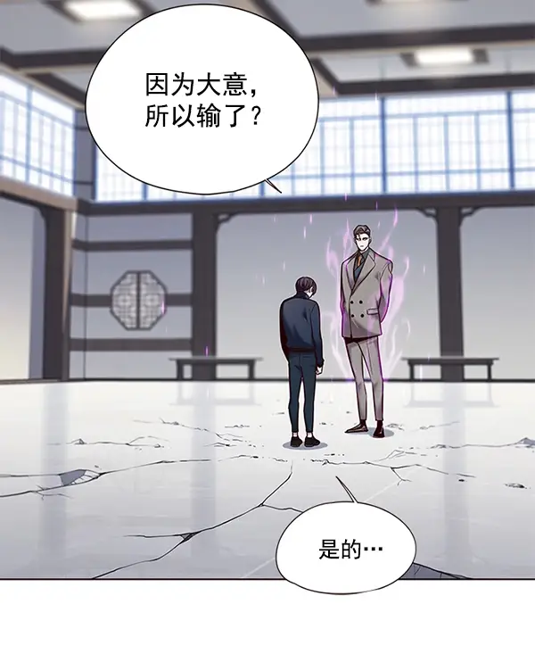 漫画《觉醒吧，铲屎官！》第116话第118张图