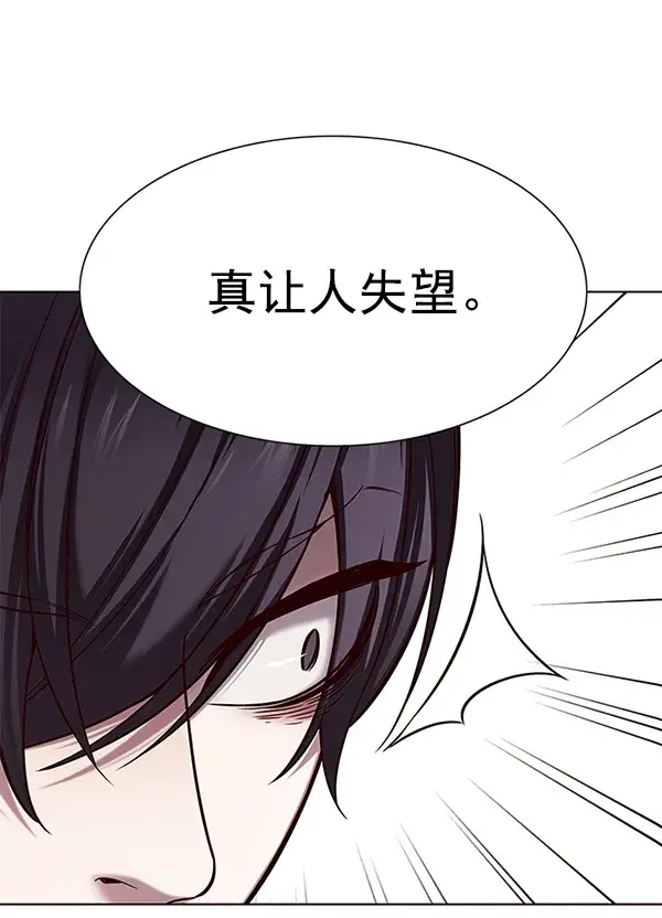 漫画《觉醒吧，铲屎官！》第116话第119张图