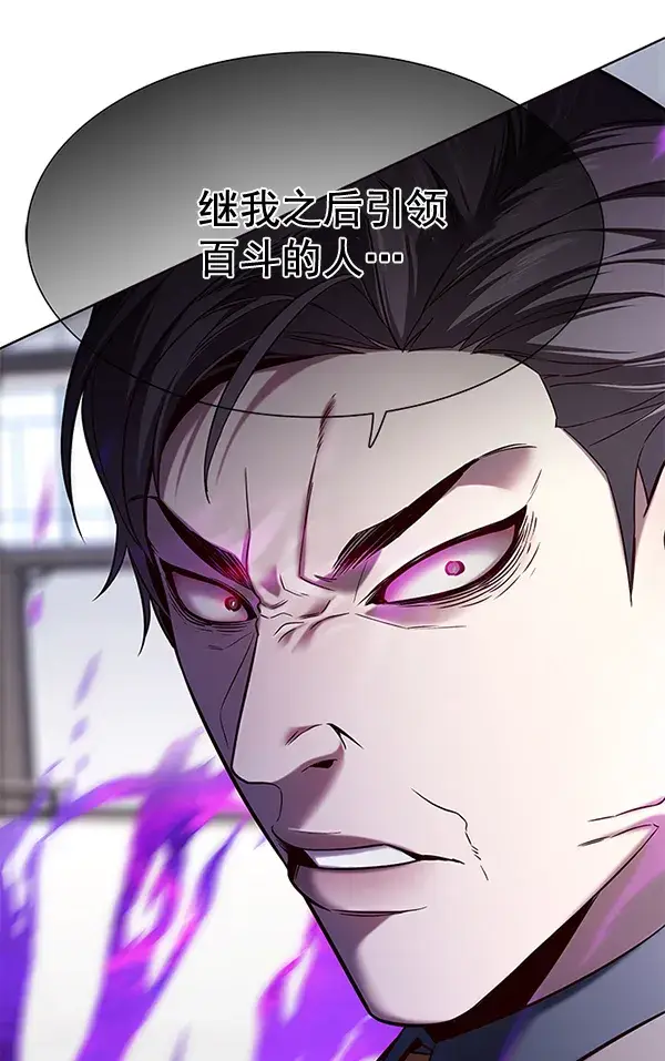 漫画《觉醒吧，铲屎官！》第116话第125张图