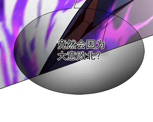 漫画《觉醒吧，铲屎官！》第116话第126张图