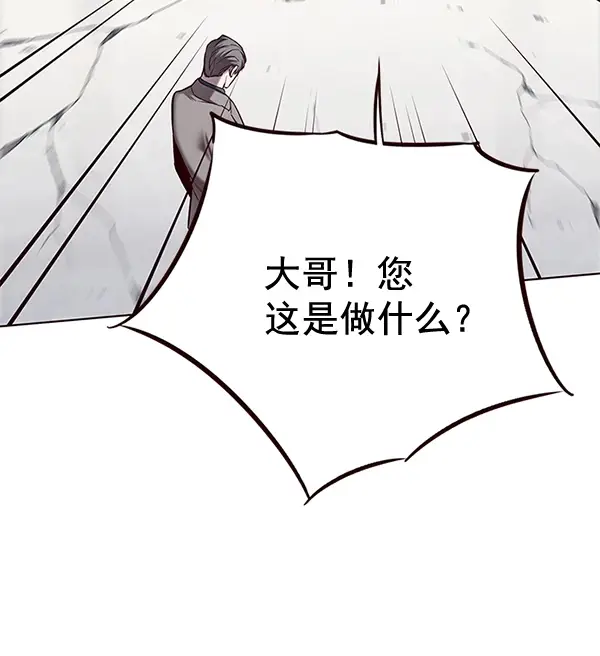 漫画《觉醒吧，铲屎官！》第116话第129张图
