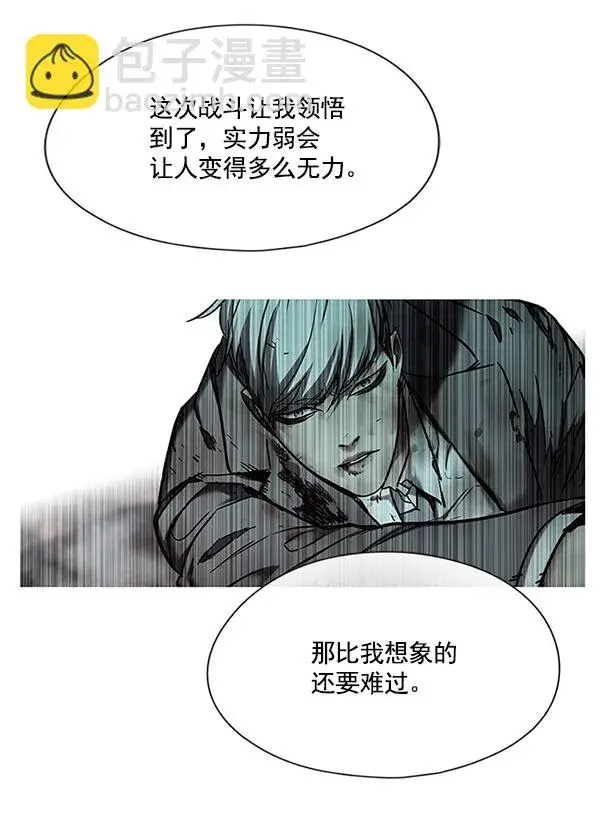 漫画《觉醒吧，铲屎官！》第116话第13张图
