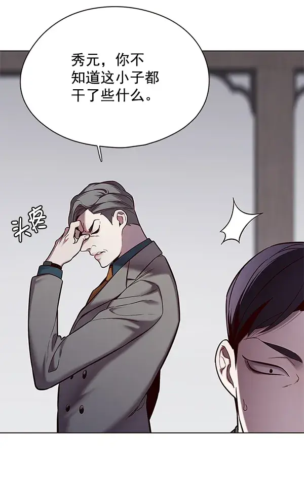 漫画《觉醒吧，铲屎官！》第116话第130张图