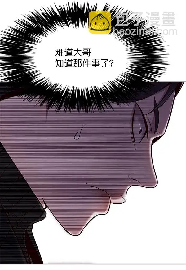漫画《觉醒吧，铲屎官！》第116话第131张图