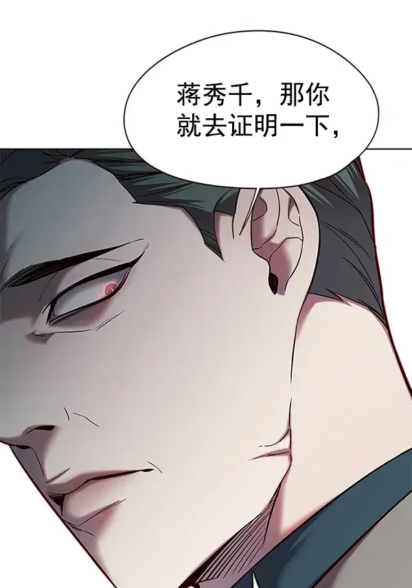漫画《觉醒吧，铲屎官！》第116话第132张图
