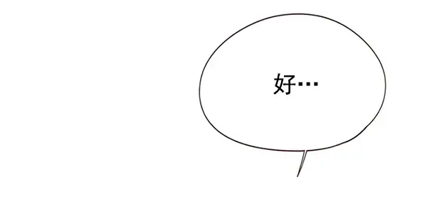 漫画《觉醒吧，铲屎官！》第116话第137张图