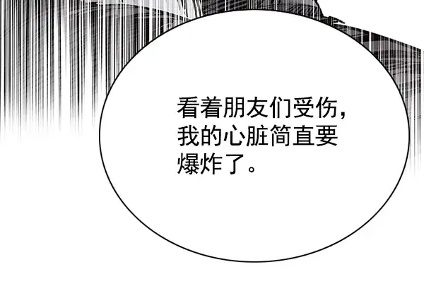 漫画《觉醒吧，铲屎官！》第116话第16张图