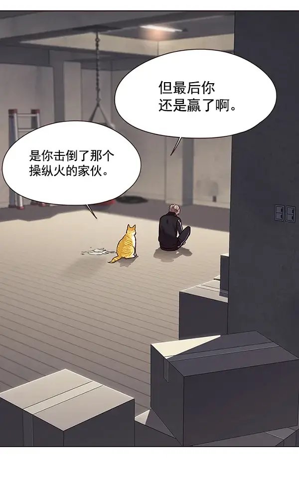 漫画《觉醒吧，铲屎官！》第116话第24张图