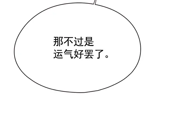 漫画《觉醒吧，铲屎官！》第116话第26张图