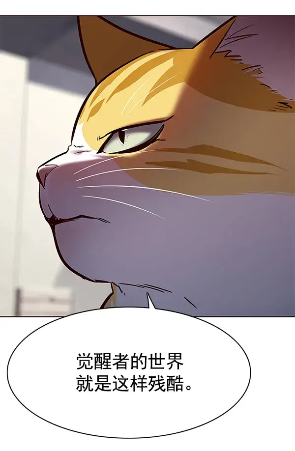 漫画《觉醒吧，铲屎官！》第116话第31张图