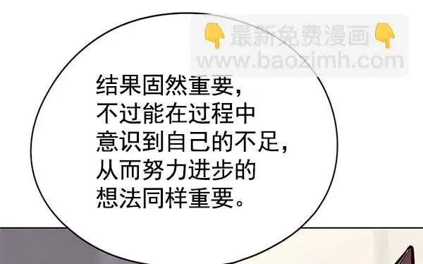 漫画《觉醒吧，铲屎官！》第116话第33张图