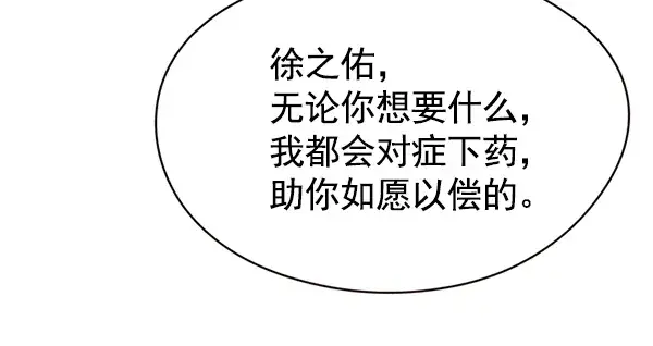 漫画《觉醒吧，铲屎官！》第116话第35张图