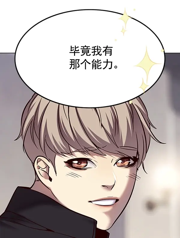 漫画《觉醒吧，铲屎官！》第116话第36张图