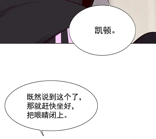漫画《觉醒吧，铲屎官！》第116话第37张图