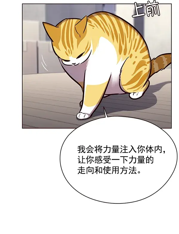 漫画《觉醒吧，铲屎官！》第116话第38张图