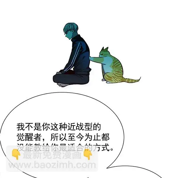 漫画《觉醒吧，铲屎官！》第116话第39张图