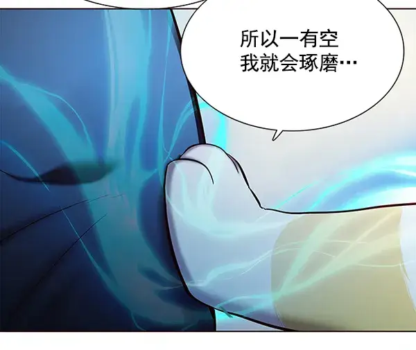 漫画《觉醒吧，铲屎官！》第116话第40张图