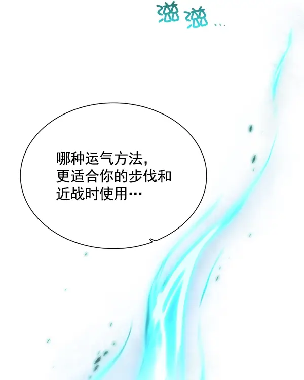 漫画《觉醒吧，铲屎官！》第116话第41张图