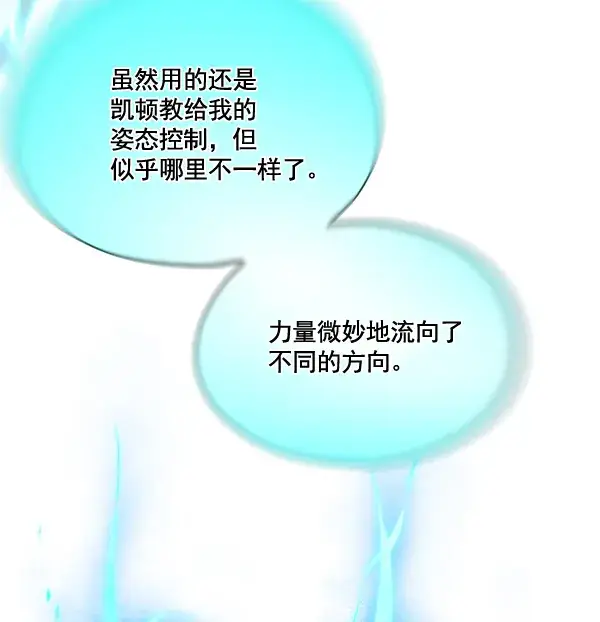 漫画《觉醒吧，铲屎官！》第116话第43张图