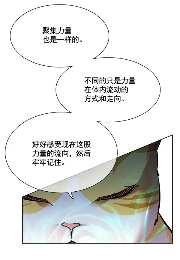 漫画《觉醒吧，铲屎官！》第116话第45张图