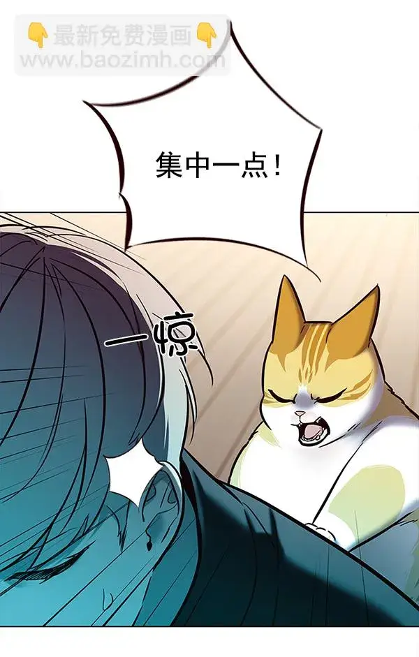 漫画《觉醒吧，铲屎官！》第116话第47张图