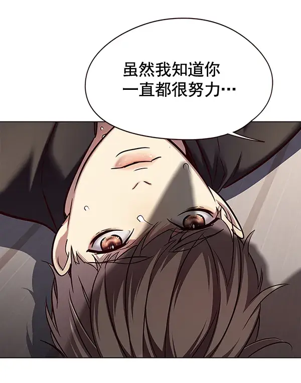 漫画《觉醒吧，铲屎官！》第116话第5张图