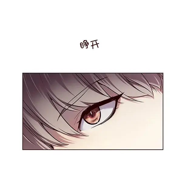 漫画《觉醒吧，铲屎官！》第116话第62张图