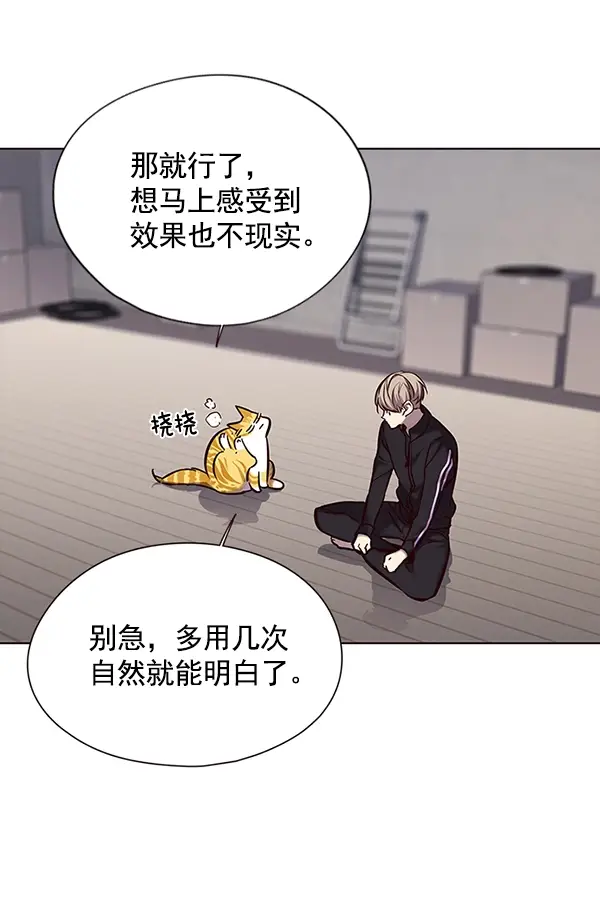 漫画《觉醒吧，铲屎官！》第116话第64张图