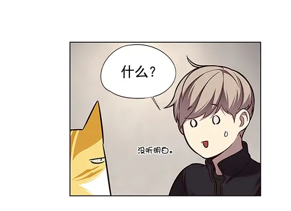 漫画《觉醒吧，铲屎官！》第116话第68张图