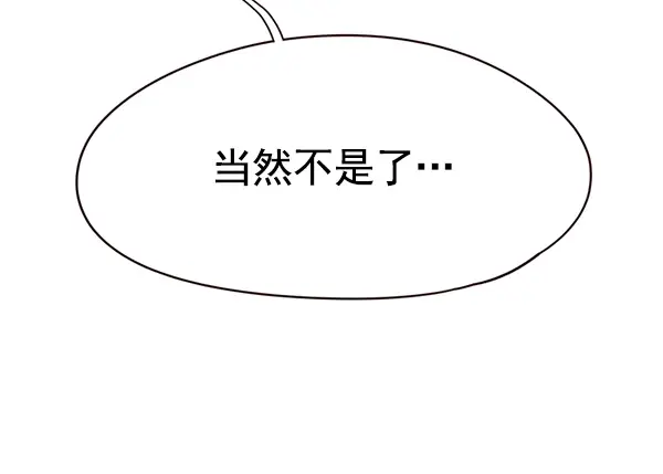 漫画《觉醒吧，铲屎官！》第116话第74张图