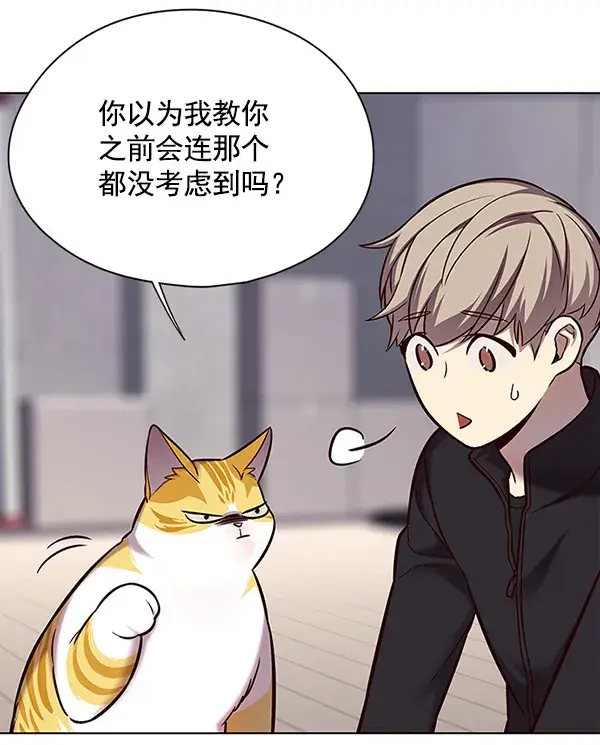 漫画《觉醒吧，铲屎官！》第116话第75张图