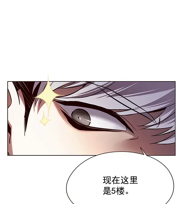 漫画《觉醒吧，铲屎官！》第116话第79张图