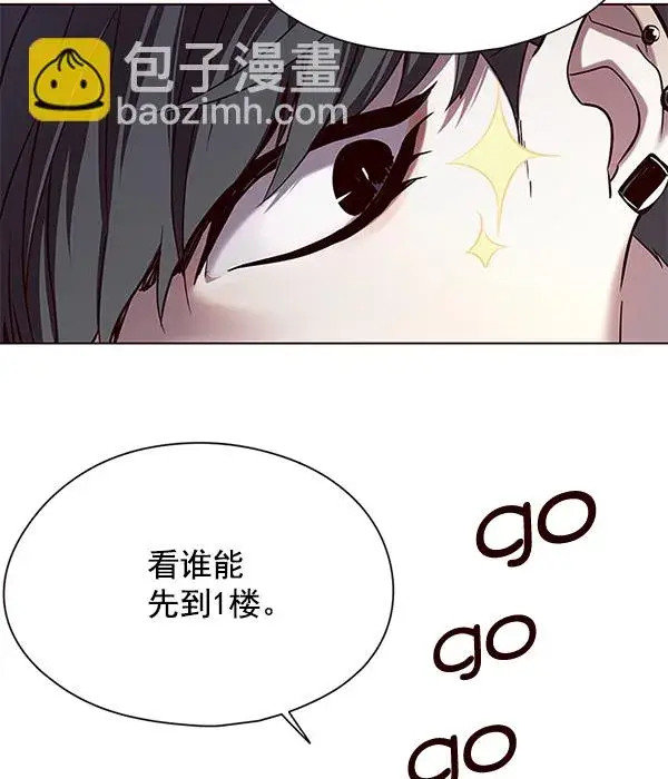 漫画《觉醒吧，铲屎官！》第116话第80张图