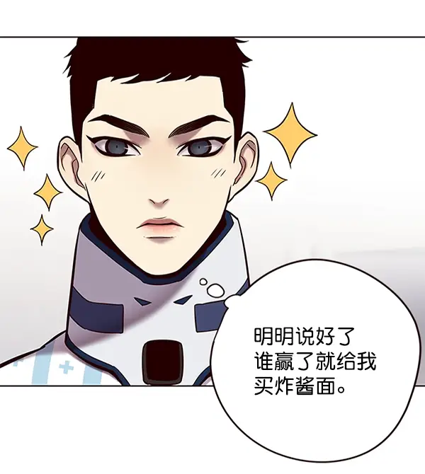 漫画《觉醒吧，铲屎官！》第116话第83张图