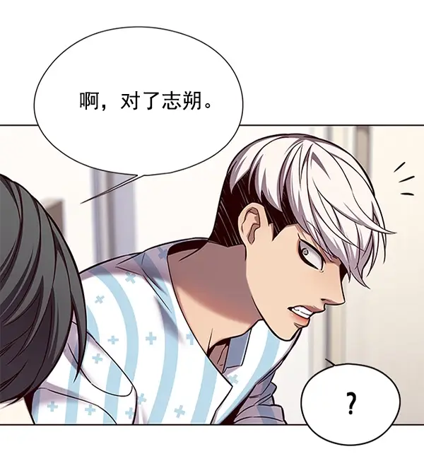 漫画《觉醒吧，铲屎官！》第116话第84张图