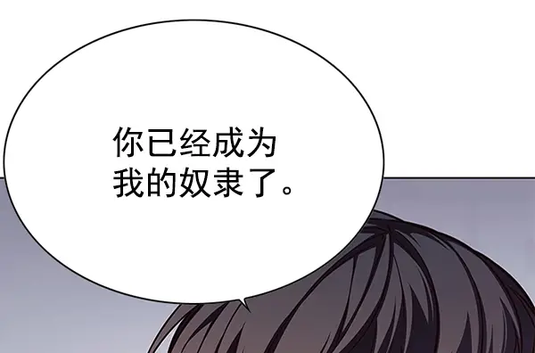 漫画《觉醒吧，铲屎官！》第116话第85张图